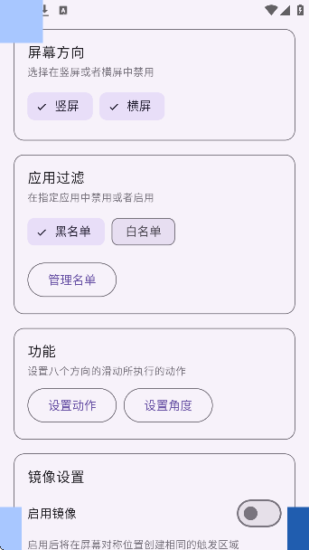 GestureEVO���°汾