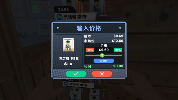 漫画书店模拟器下载手机版(Comic Book Store Simulator) 漫画书店模拟器下载手机版(Comic Book Store Simulator)