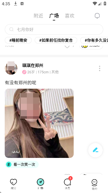 纯悦聊天软件下载 纯悦聊天软件下载