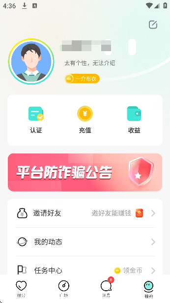 纯悦聊天软件下载 纯悦聊天软件下载