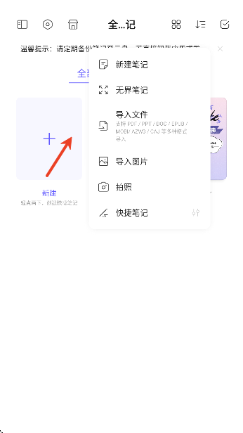starnote笔记app安卓版 starnote笔记app安卓版
