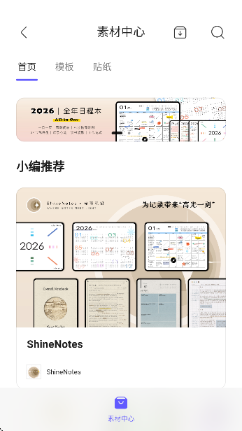 starnote笔记app安卓版 starnote笔记app安卓版