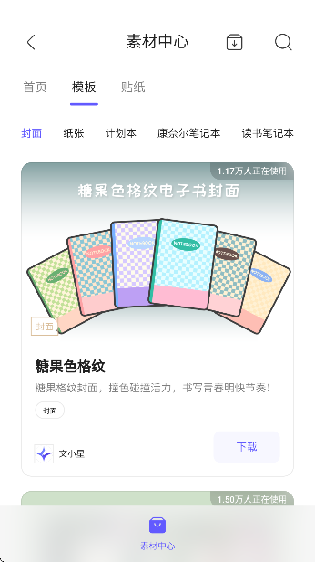 starnote笔记app安卓版 starnote笔记app安卓版