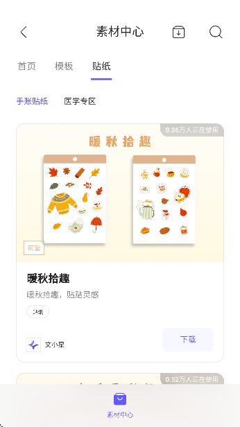 starnote笔记app安卓版 starnote笔记app安卓版