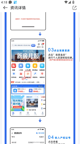 常州住房app手机版 常州住房app手机版