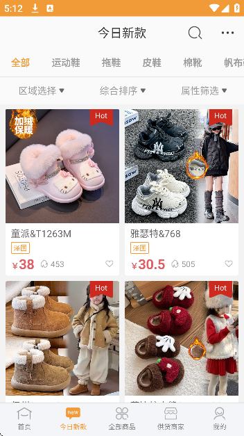 二童网童鞋app免费版 二童网童鞋app免费版