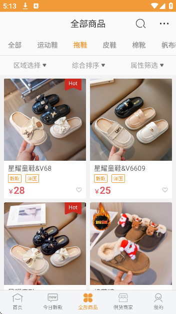 二童网童鞋app免费版 二童网童鞋app免费版