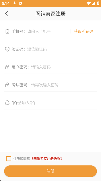二童网童鞋app免费版 二童网童鞋app免费版