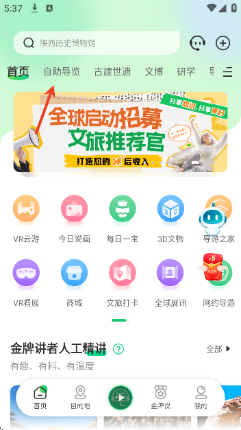 三毛游AI版免费下载2026(三毛游全球景点讲解语音导游) 三毛游AI版免费下载2026(三毛游全球景点讲解语音导游)