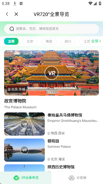 三毛游AI版免费下载2026(三毛游全球景点讲解语音导游) 三毛游AI版免费下载2026(三毛游全球景点讲解语音导游)