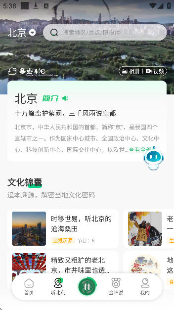 三毛游AI版免费下载2026(三毛游全球景点讲解语音导游) 三毛游AI版免费下载2026(三毛游全球景点讲解语音导游)