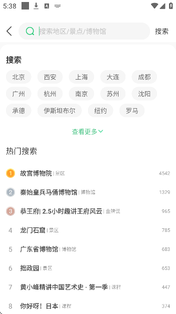 三毛游AI版免费下载2026(三毛游全球景点讲解语音导游) 三毛游AI版免费下载2026(三毛游全球景点讲解语音导游)