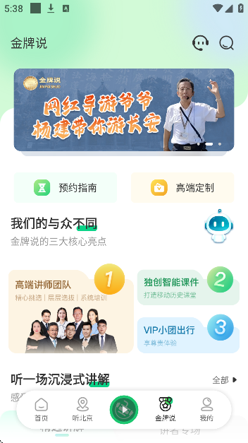 三毛游AI版免费下载2026(三毛游全球景点讲解语音导游) 三毛游AI版免费下载2026(三毛游全球景点讲解语音导游)