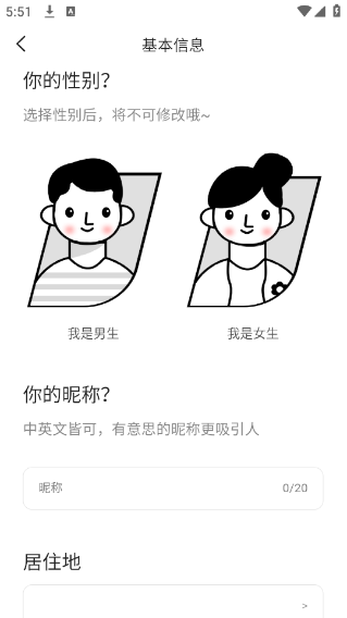 搭子星球app官方正版 搭子星球app官方正版