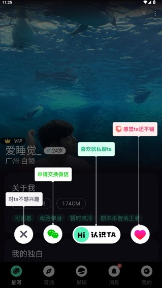 搭子星球app官方正版 搭子星球app官方正版