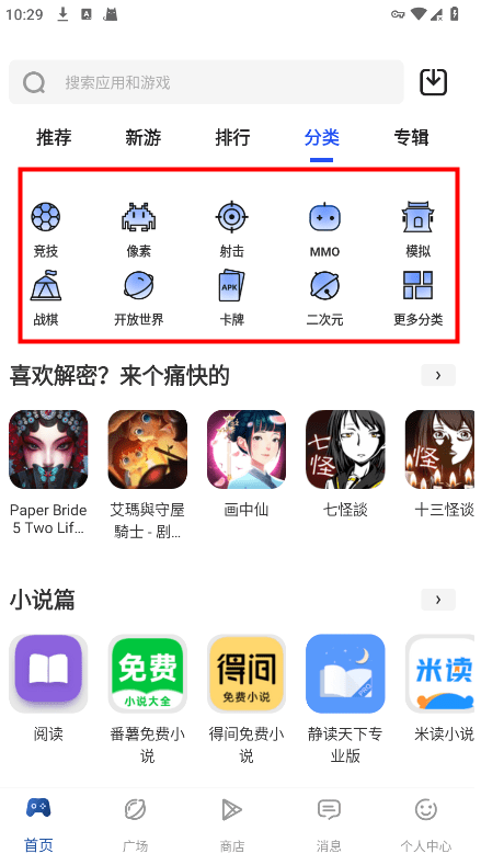 APKHUB��Ѱ�����