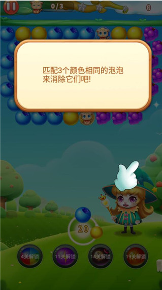 水果泡泡传奇赚钱版 水果泡泡传奇赚钱版