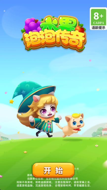 水果泡泡传奇赚钱版 水果泡泡传奇赚钱版