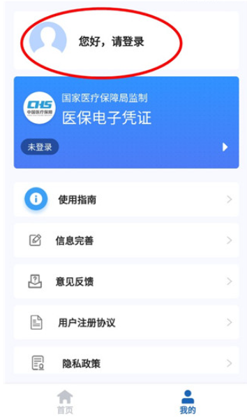 甘肃医保服务平台app下载官方版 甘肃医保服务平台app下载官方版