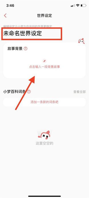 彩云小梦app下载安装 彩云小梦app下载安装