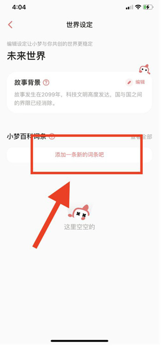 彩云小梦app下载安装 彩云小梦app下载安装