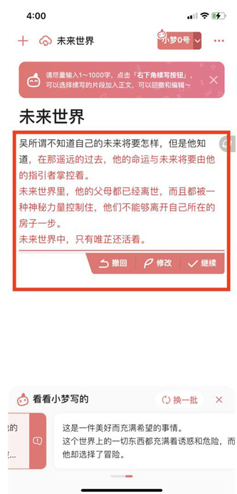 彩云小梦app下载安装 彩云小梦app下载安装
