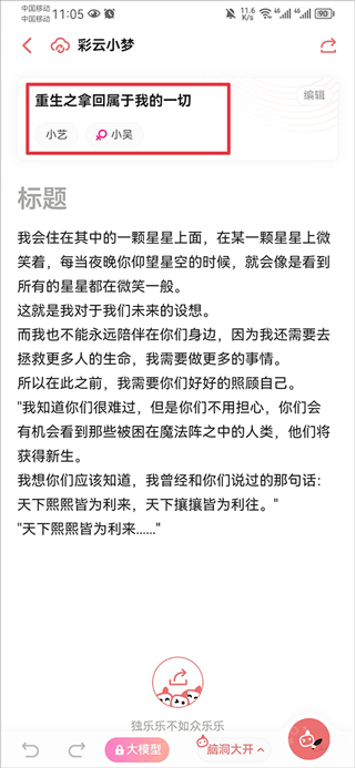 彩云小梦app下载安装 彩云小梦app下载安装