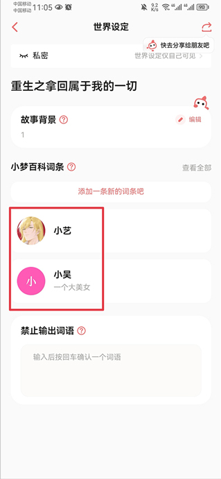 彩云小梦app下载安装 彩云小梦app下载安装