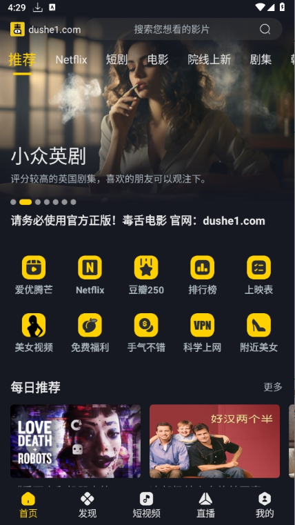 毒舌电影tv版 毒舌电影tv版