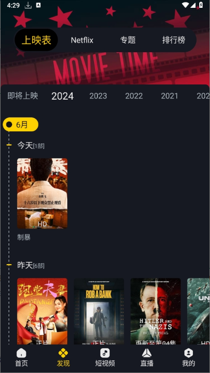 毒舌电影tv版 毒舌电影tv版
