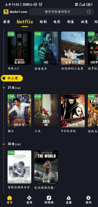 毒舌电影tv版 毒舌电影tv版