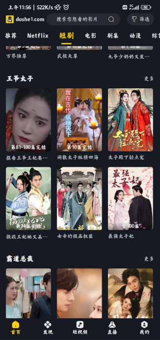 毒舌电影tv版 毒舌电影tv版