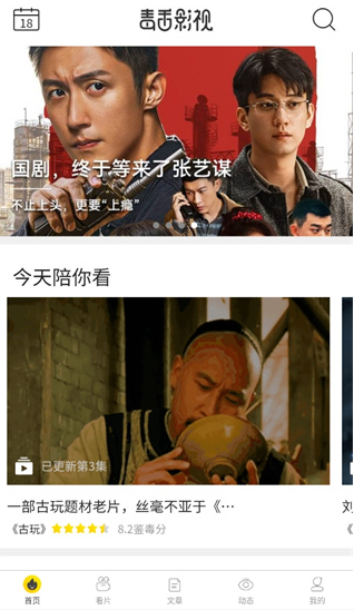 毒舌电影tv版 毒舌电影tv版