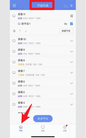 屏掌控app最新版下载 屏掌控app最新版下载