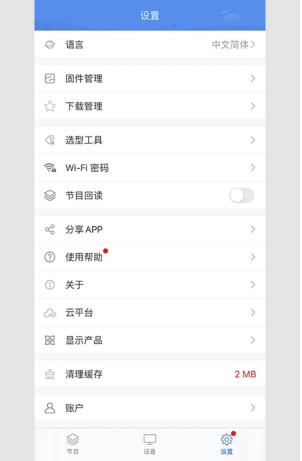 屏掌控app最新版下载 屏掌控app最新版下载