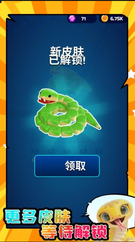 大蛇贪吃小蛇游戏 大蛇贪吃小蛇游戏