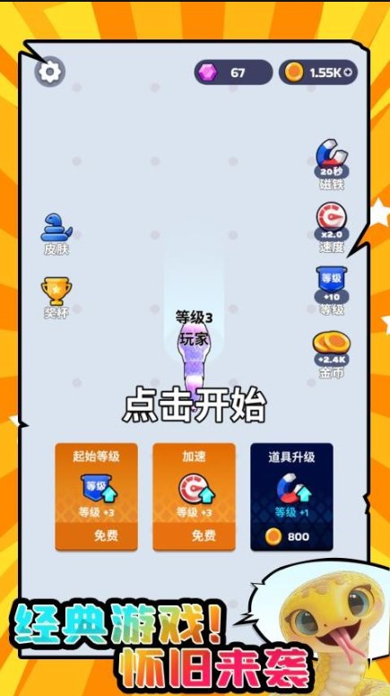 大蛇贪吃小蛇游戏 大蛇贪吃小蛇游戏