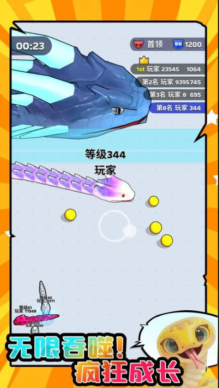 大蛇贪吃小蛇游戏 大蛇贪吃小蛇游戏