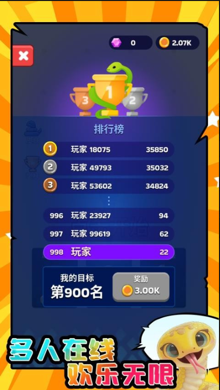 大蛇贪吃小蛇游戏 大蛇贪吃小蛇游戏