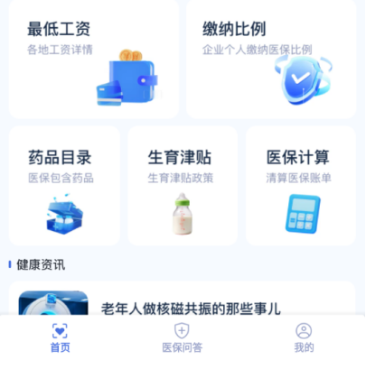 �籣���ϼ���app����