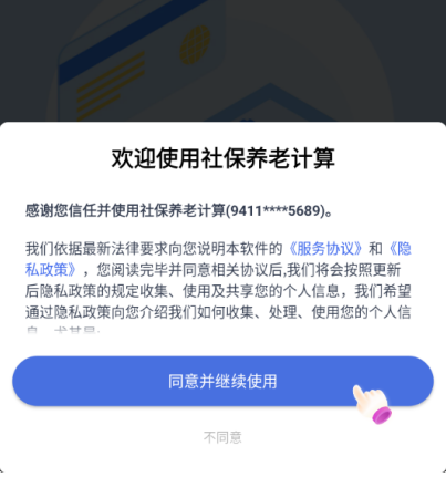 �籣���ϼ���app����