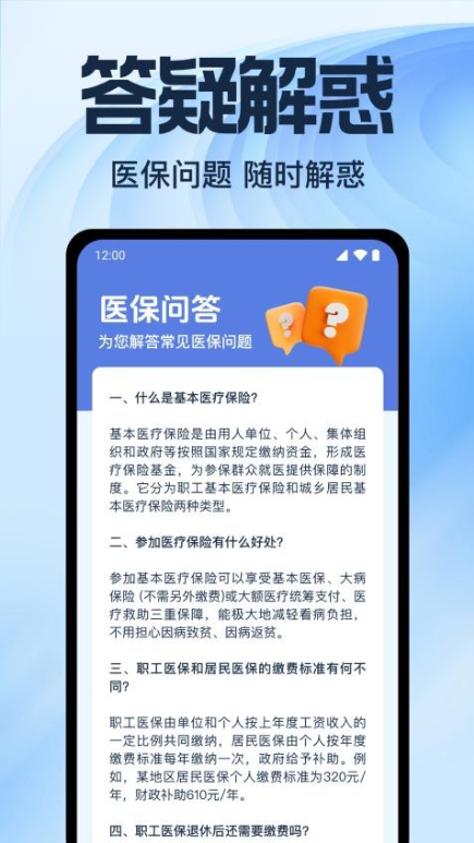 �籣���ϼ���app����