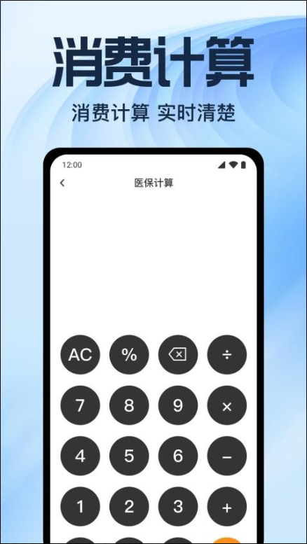 �籣���ϼ���app����