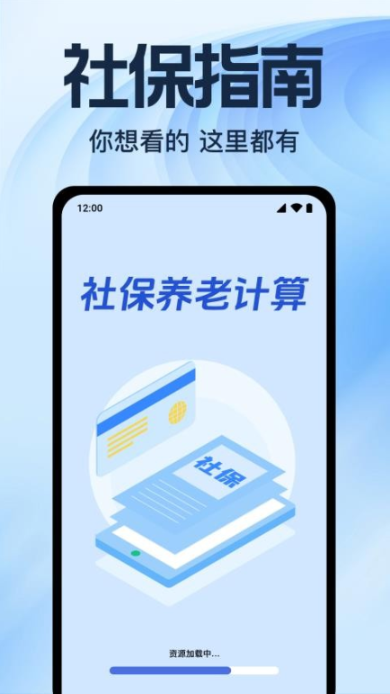 �籣���ϼ���app����