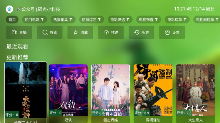 爆米花影视官方最新版 爆米花影视官方最新版