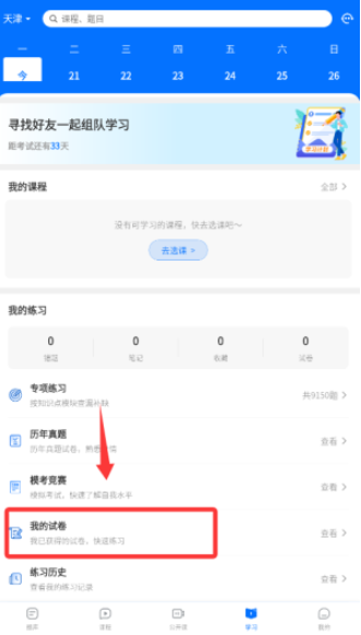 导游证雷大大app官方正版下载 导游证雷大大app官方正版下载