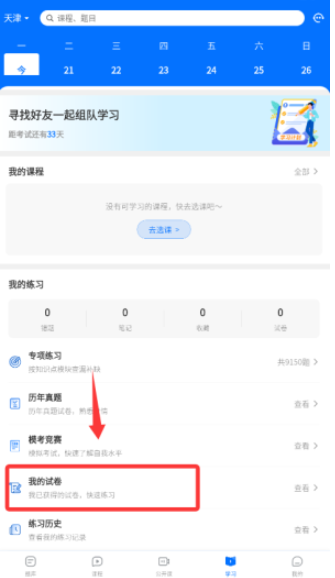导游证雷大大app官方正版下载 导游证雷大大app官方正版下载