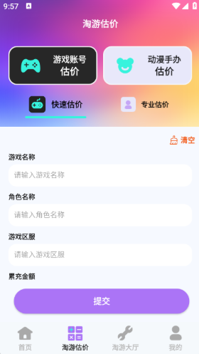 折折淘游宝app下载 折折淘游宝app下载