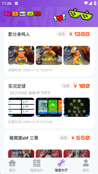 折折淘游宝app下载 折折淘游宝app下载