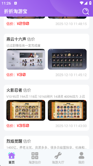 折折淘游宝app下载 折折淘游宝app下载